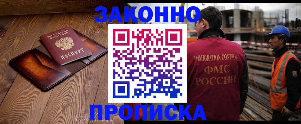 прописка для кредита в Первомайске