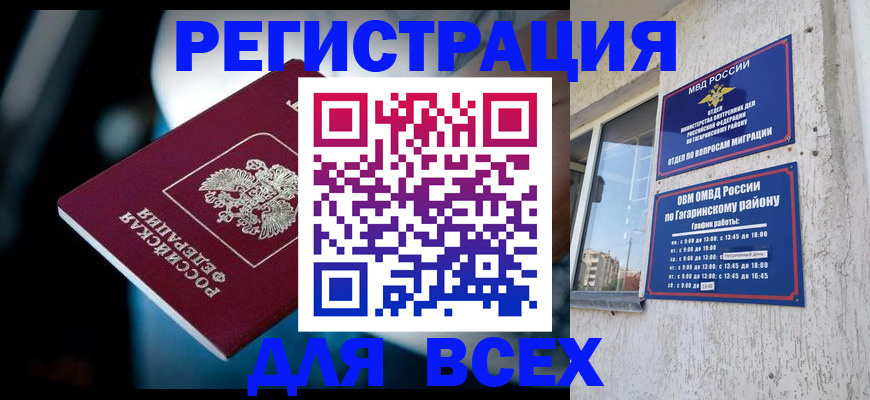 регистрация для школы в Первомайске