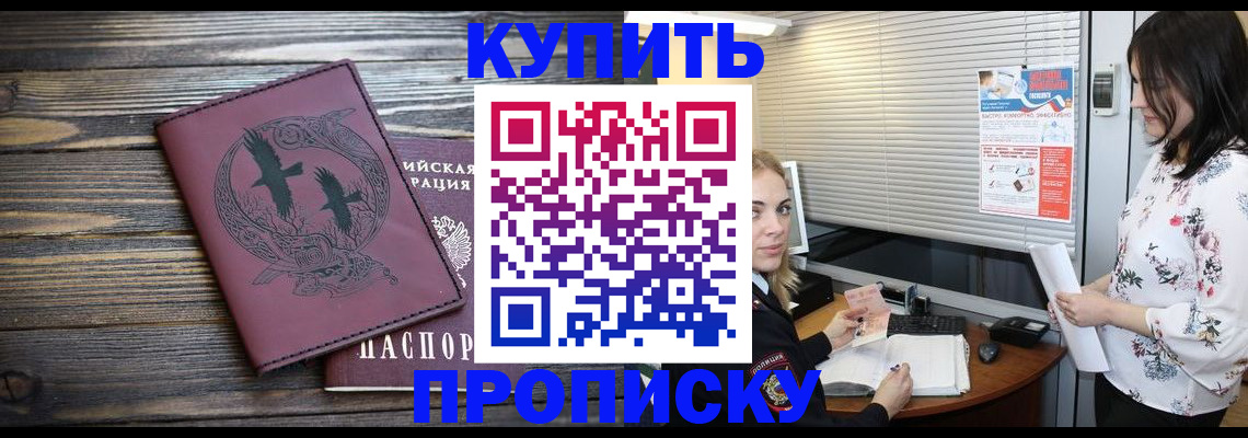 временная регистрация гарантия в Первомайске